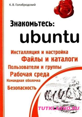 . . . : Ubuntu (2010) PDF