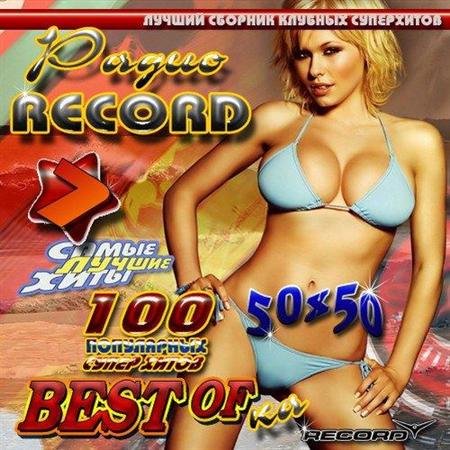  Record BestOfKa 7 50/50 (2011)