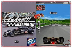 Andretti Racing 3D /   3D