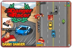 Danny Danger Racer /   . 