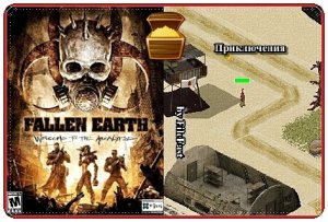 Fallen Earth 3D MOD /   3D 