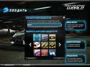 Need For Speed: World (2010/RePack by Akrura)