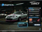 Need For Speed: World (2010/RePack by Akrura)