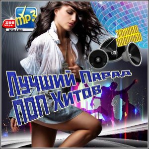 VA -     (2012) MP3