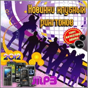    (2012) MP3