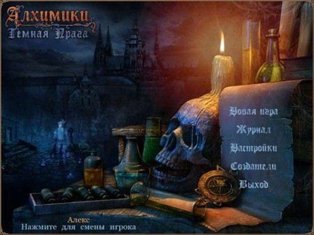 .   / Alchemy Mysteries (2012/RUS)