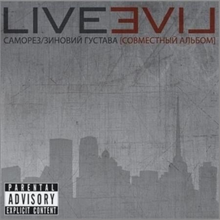   (MC MoonStar)   - Live evil (2012)