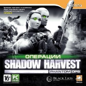  Shadow Harvest: Phantom Ops (2011/PC/RUS/RePack) by -=Hooli G@n=-