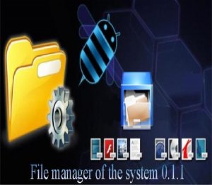 File manager of the system 0.1.1