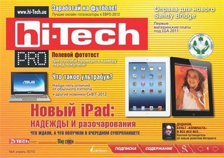 Hi-Tech Pro 4 ( 2012)