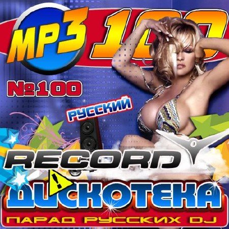 :   DJ (2012)