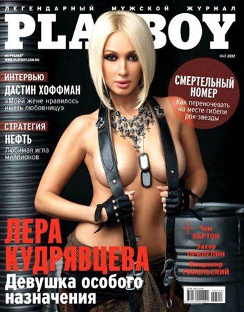 Playboy 5 ( 2012) 
