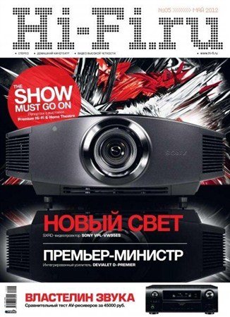 Hi-Fi.ru 5 ( 2012)