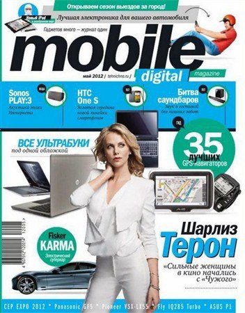 Mobile Digital Magazine 5 ( 2012)