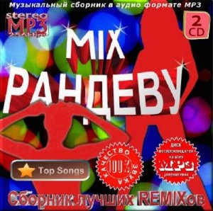   REMIX - Mix  2CD (2012)