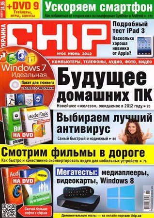 Chip 6 ( 2012)  + DVD