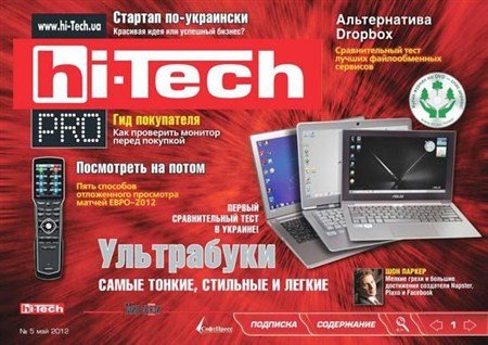 Hi-Tech Pro 5 ( 2012)