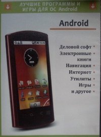       Android  Google Android 1.5  