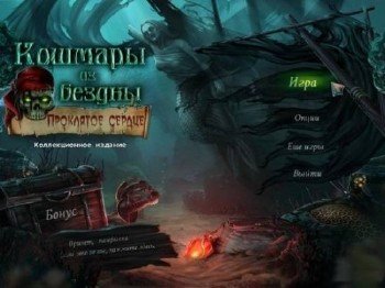   .  .   / Nightmares from the Deep: The Cursed Heart (2012/PC/Rus)