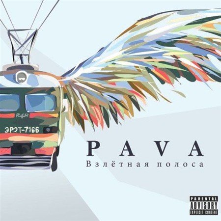Pava -   (2012)