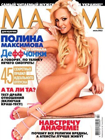 Maxim 7 ( 2012) 