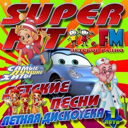 VA - Super Hit   1 (2012)