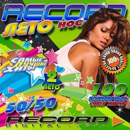 VA - Record  2 50/50 (2012)