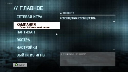 Tom Clancy's Ghost Recon: Future Soldier (2012/RUS/ENG/Repack )