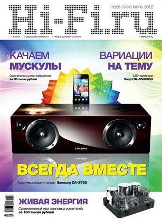 Hi-Fi.ru 6 ( 2012)