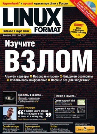 Linux Format 2 (154)  2012