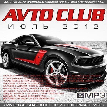 VA - Avto Club  (2012)