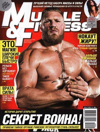 Muscle & Fitness 4 (- 2012)