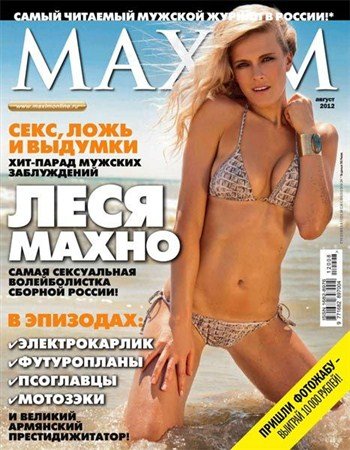 Maxim 8 ( 2012) 