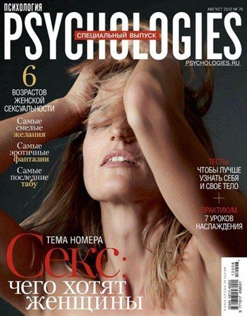 Psychologies 76 ( 2012)