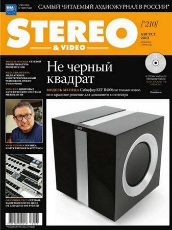 Stereo & Video 8 ( 2012)
