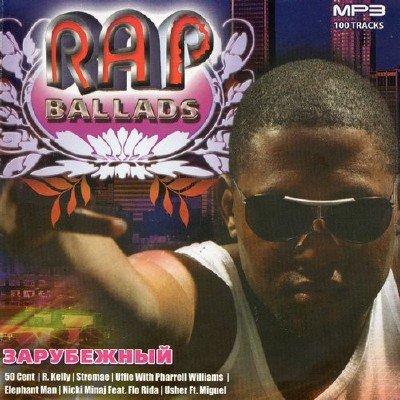 Rap Ballads  (2012)