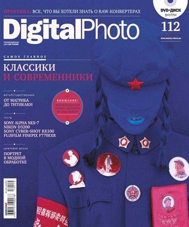 Digital Photo 8 ( 2012)