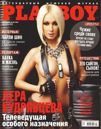 Playboy 9 ( 2012) 