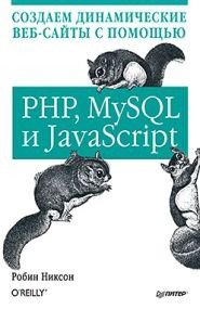  -   PHP, MySQL  JavaScript.