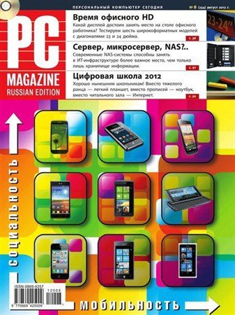 PC Magazine 8 ( 2012) 