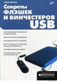     USB