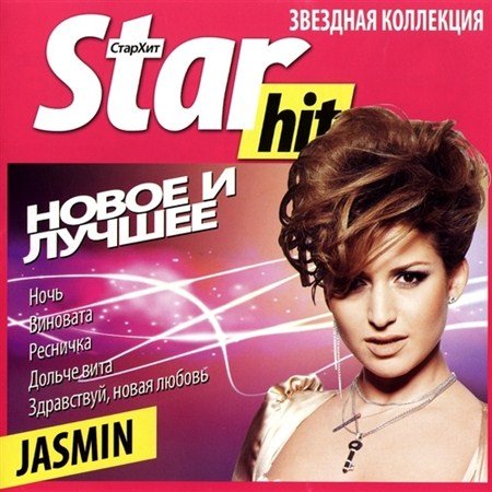 Jasmin -   . Star hit (2011)