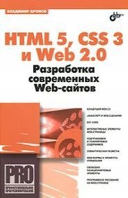 HTML 5, CSS 3  Web 2.0.   Web-. 