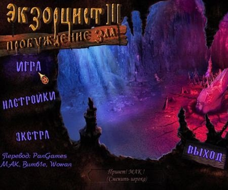  III:   / Exorcist III: Inception of Darkness (2012/Rus)