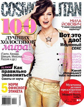 Cosmopolitan 10 ( 2012) 