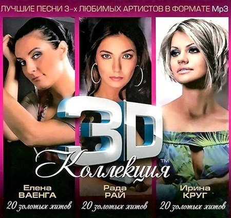 3D :  ,  ,   (2012)