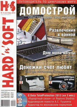 Hard'n'Soft 9 ( 2012)