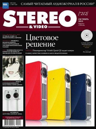 Stereo & Video 10 ( 2012)