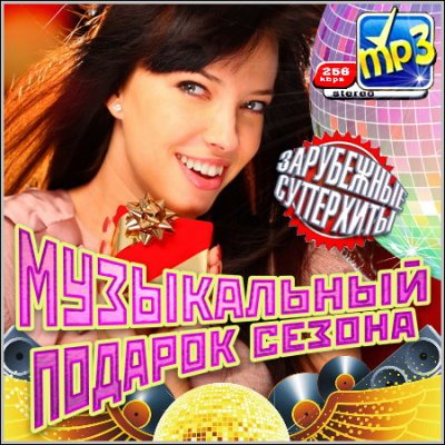 VA -   .  (2012) MP3
