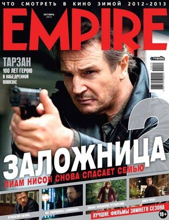 Empire 10 ( 2012)
